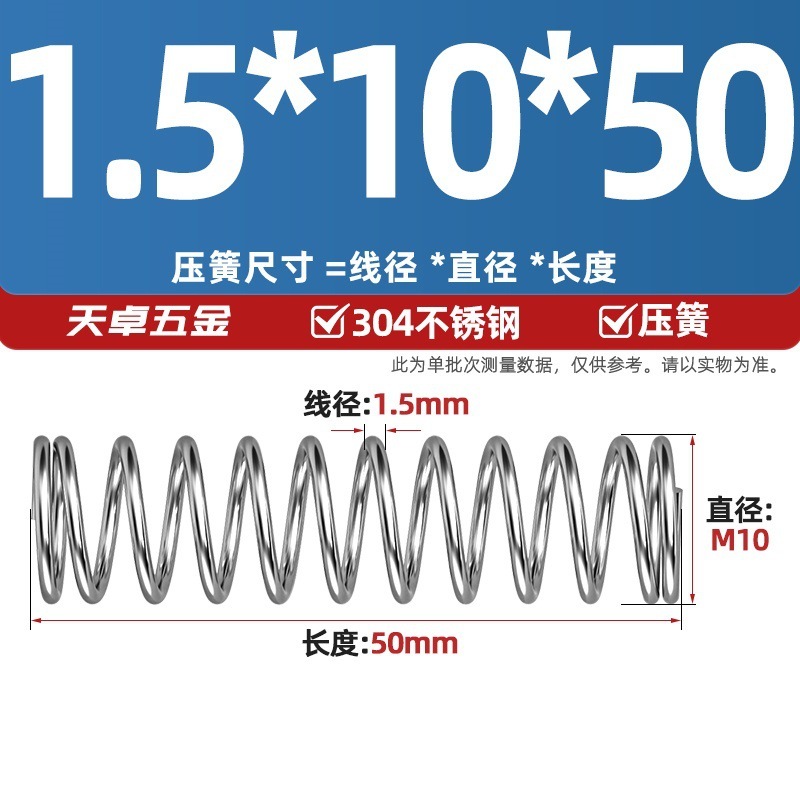 线径1.2 1.4 1.5mm 304不锈钢弹簧 压缩簧压力大小减震回位 Y型簧|undefined