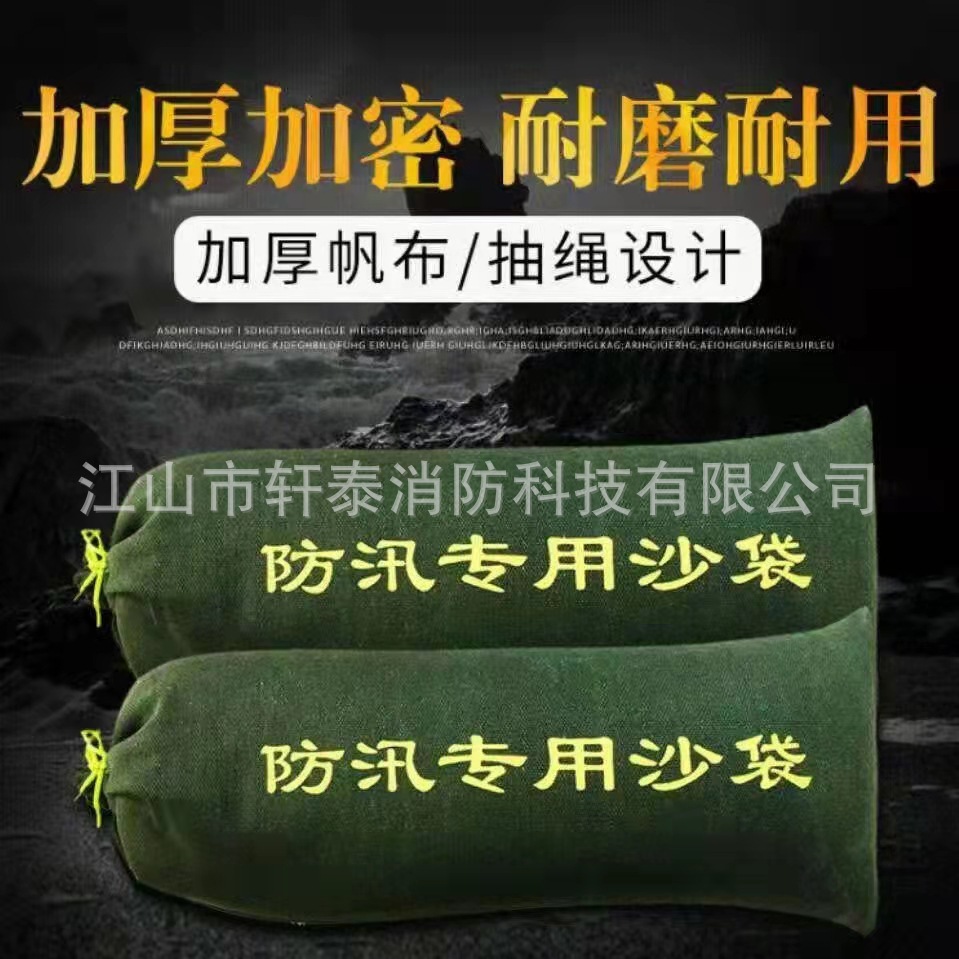 防汛标配抗洪沙袋物业防洪加厚帆布抽绳防水应急堵水沙袋防渗