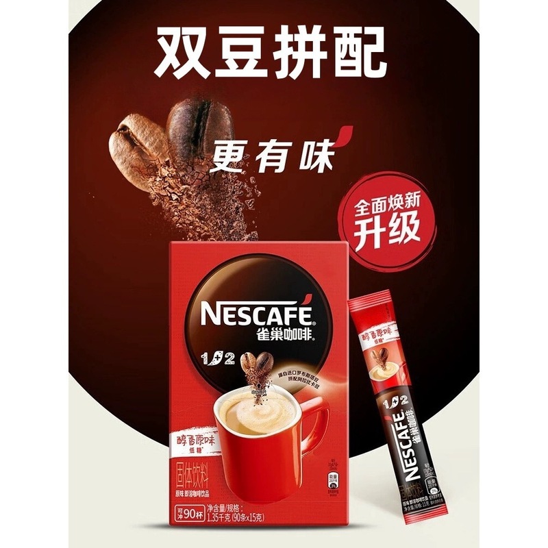 ネスレコーヒーインスタント 1+2 オリジナルフレーバーを新パッケージにアップグレード ネスレエスプレッソインスタント|undefined