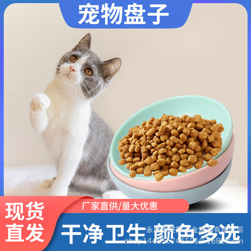 고양이 밥그릇 플라스틱 넘어짐 방지 애완동물 그릇 강아지 그릇 고양이 식판 고양이 접시 강아지 밥그릇 물그릇 미끄럼 방지