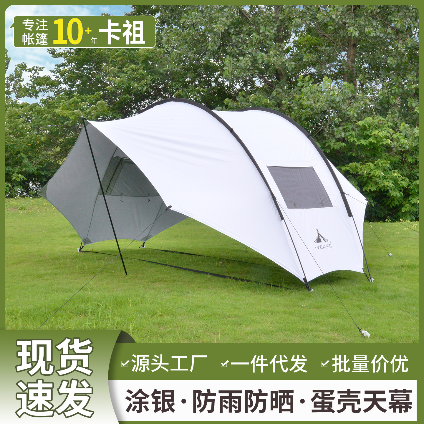 [Spot] Factory Crust Eggshell Sky Curtain Lightweight Sunshade Cloth Sun Protection UV Protection Sky Curtain Cloth Camping