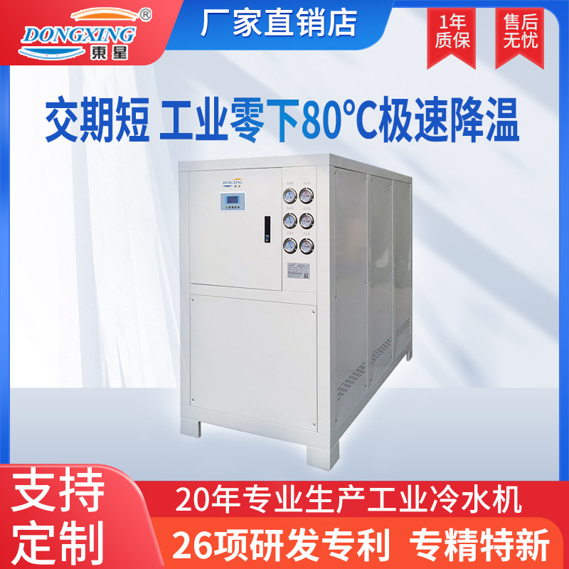 工业低温冷冻机 60P冰水机工业水冷式冷水机 注塑散热冷水机