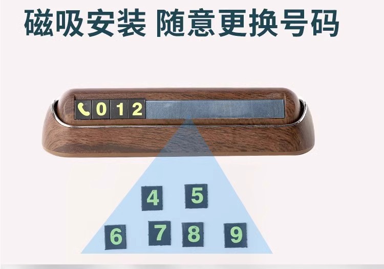 Temporary parking number plate car carbon fiber mobile phone number holder car high-end car moving card phone card