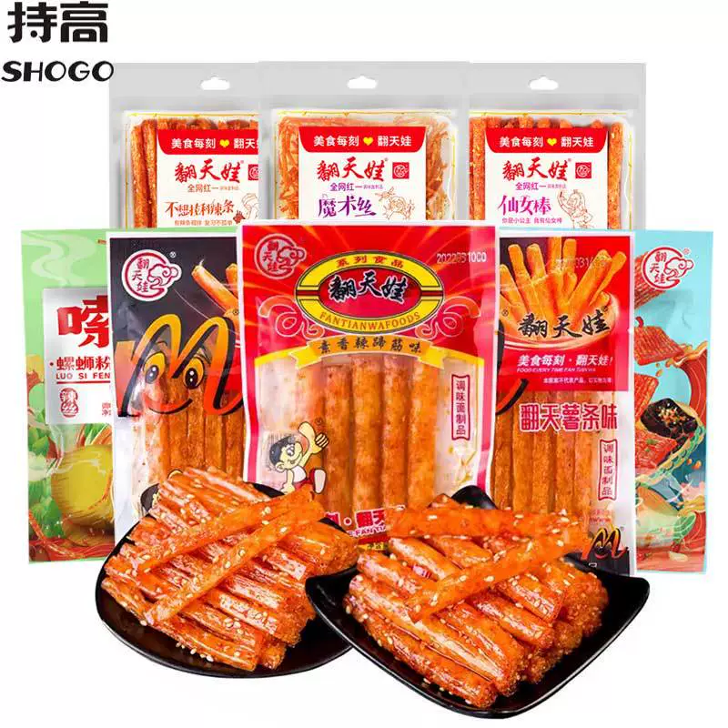 Небесный ребенок пряное горячее сердце Стик Юань газовая палка 68 г пряный небольшой глютен Чистая красная Пряная стойло закуски