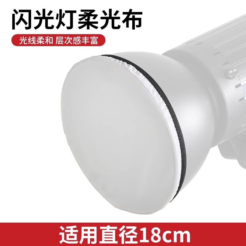 Special Standard Cover for Flash Light Soft Light Cloth Color Filter Cloth Photography White Shading Standard Film and Television Lampshade Photography Special Standard Cover for Flash Light Soft Light Cloth Color Filter Cloth Photography White Shading Standard Film and Television Lampshade Photography