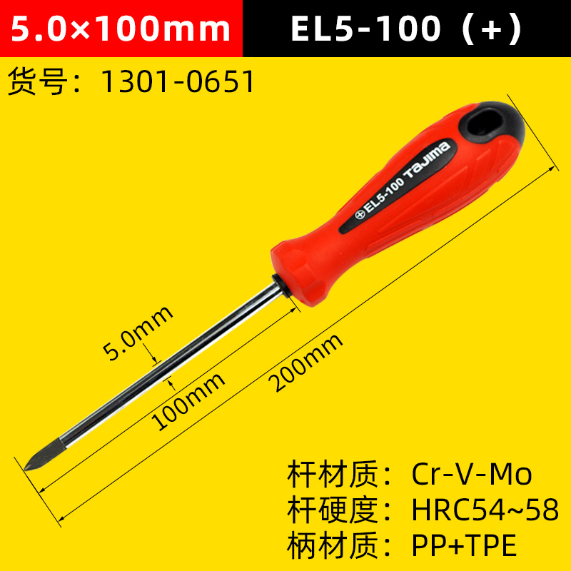 Japón Tashima destornillador cruzado pequeño tornillo de ciruela lote destornillador magnético fuerte ultra duro conjunto doméstico industrial