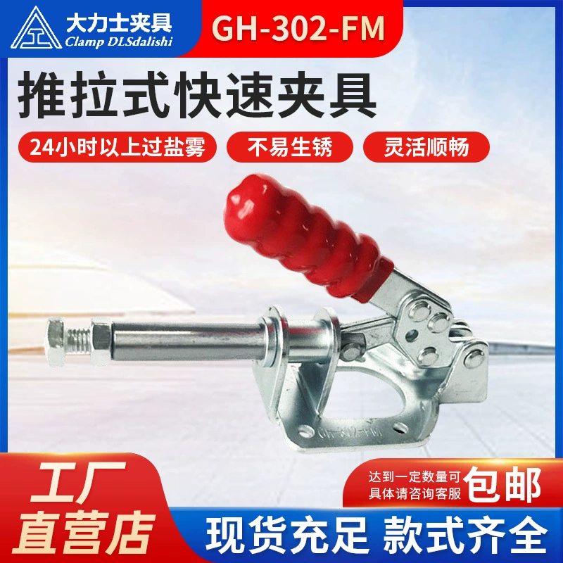 Двухтактное быстросъемное приспособление Hercules GH-302-FM-WDC аппаратный быстросъемный зажим для инструментов оптом