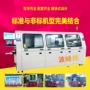 全新升级大型自动波峰焊