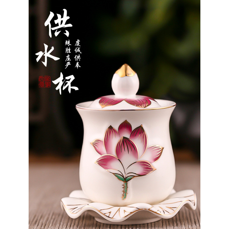 金莲花陶瓷大悲圣水杯家用供奉观音菩萨爷佛前供杯供佛水杯