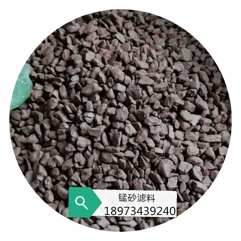 矿区长期供应 水洗锰砂滤料30-75% 地下水井水除铁除锰  东北锰砂