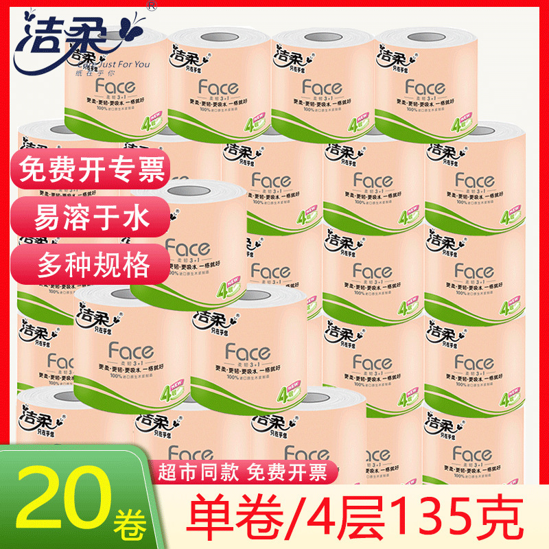 Clean soft roll paper toilet paper household affordable toilet paper towel roll paper toilet paper 20 roll core large roll free shipping wholesale