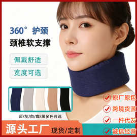 四季护颈颈托护颈脖套脖子前倾矫正器劲椎托椎办公室防低保健