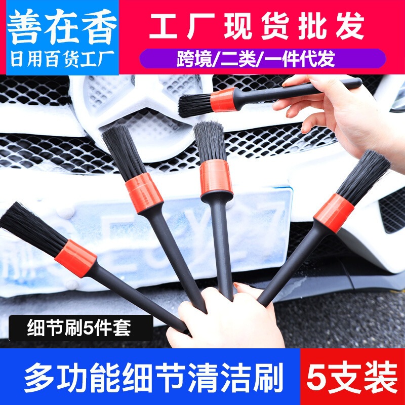 Car Wash Soft Bristle Brush Detail Home Car Dual-Use Small Brush Car Interior Gap Multi-Function Air Outlet Cleaning Tool Car Wash Soft Bristle Brush Detail Home Car Dual-Use Small Brush Car Interior Gap Multi-Function Air Outlet Cleaning Tool