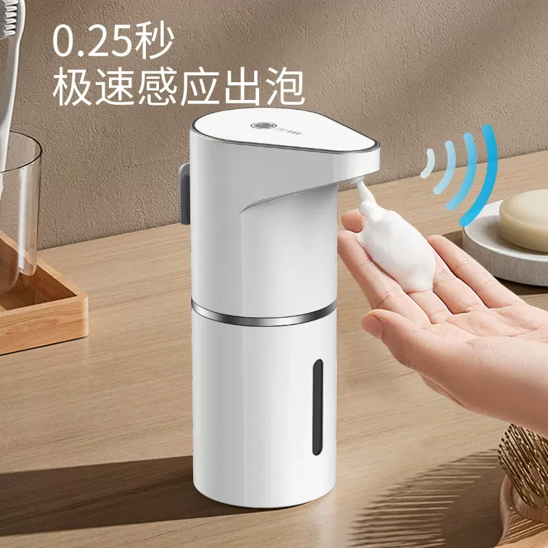 自动洗手液机电动感应皂液器免接触充电式免打孔家用泡泡洗手机