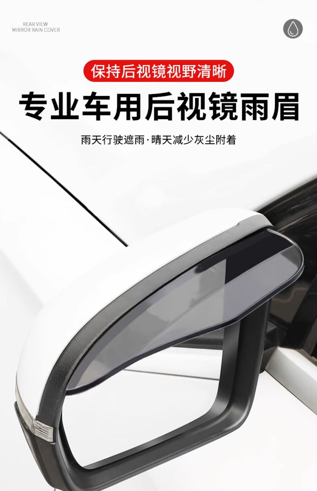 Car Rain Eyebrow Window Rain Shield Rearview Mirror Rainproof Reversing Mirror Universal Reflective Gadget Widened and Enlarged