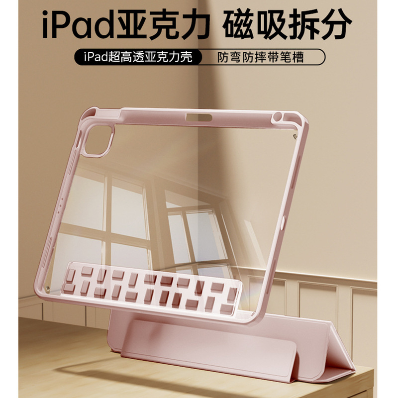 2024 for 12.9 Acrylic Air5 Magnetic Separation iPad Mini 6 Protective Cover 10.2 Flat Case Pro 2024 for 12.9 Acrylic Air5 Magnetic Separation iPad Mini 6 Protective Cover 10.2 Flat Case Pro