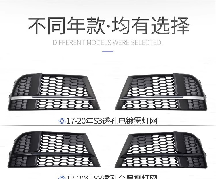 Suitable for Audi S3 fog lamp frame 2017-2020A38V modified S3 fog lamp cover honeycomb grille lower bar net