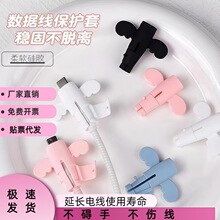小天使数据保护套硅胶收纳防折断手机充电口接头套学生充电线保护