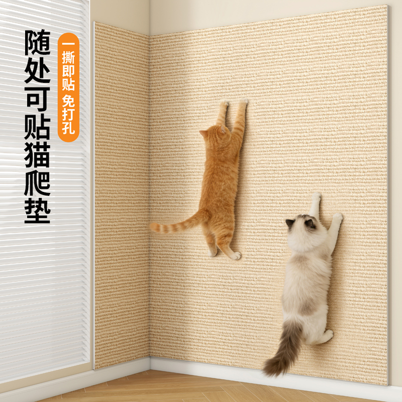 Cat scratching board, durable and non-shedding, vertical scratch-resistant wall mat, cat scratching pad, sofa protection from cat scratches
