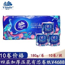 维达卷纸卫生纸巾4层180克60卷V4688有芯卷纸袋装卷纸