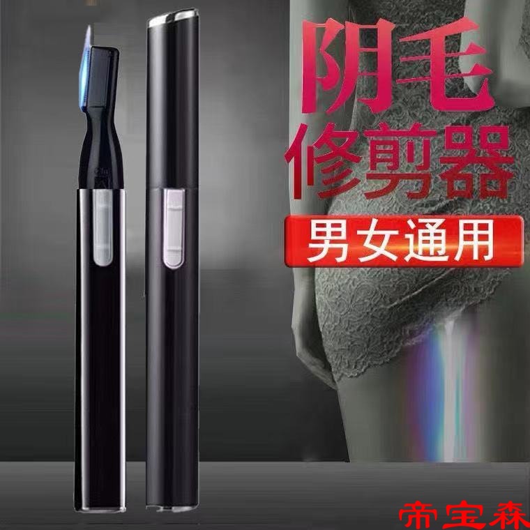 Hair removal tool Boys and girls Shaver Privates Pubes Eyebrow Nakedness whole body Spare Knife head