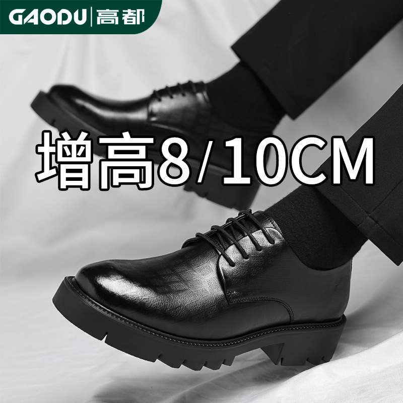Men's Height-Increasing Shoes 8/10cm Business Formal Leather Shoes Groom British Style Wedding Shoes Men's Shoes Drop Shipping