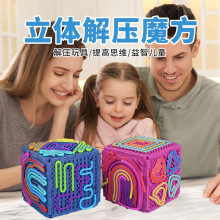 亚马逊爆款DIY 硅胶感官解压板立体组装魔方儿童益智玩具减压神器