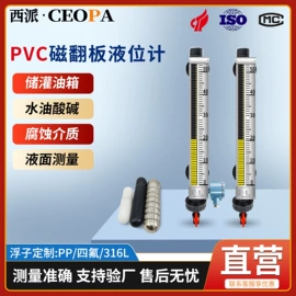 压力表;流量计;压力变送器