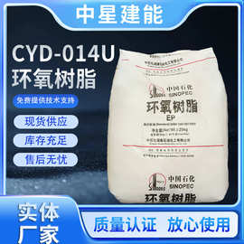 E12固体环氧树脂巴陵石化CYD-014U双酚A型固体树脂E-12环氧树脂