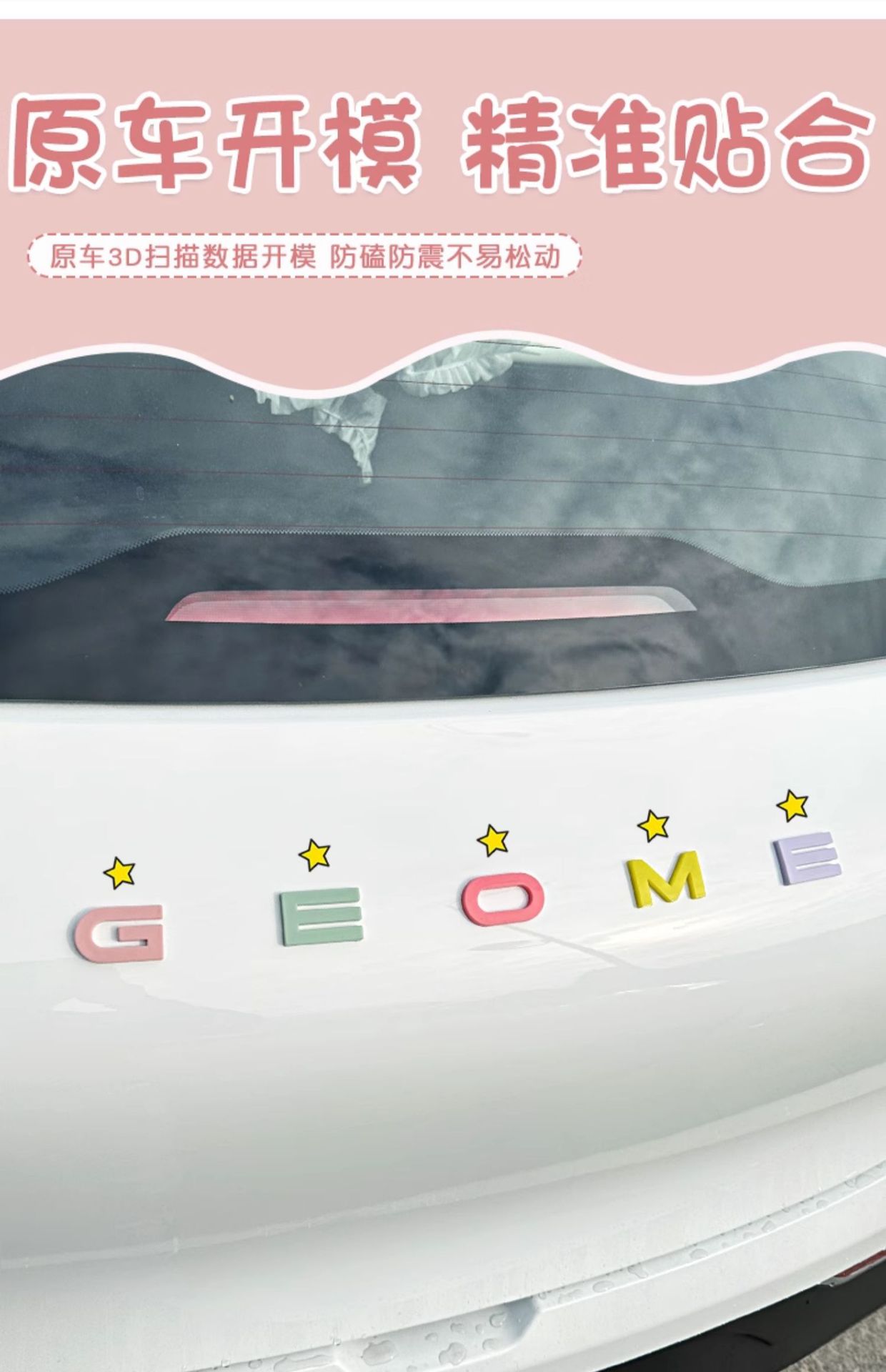 Suitable for 26 Geely Xingyue Models, Front and Rear Car Logo Letter Stickers, Interior Decoration Accessories, Modified Colorful Body Stickers, Accessories