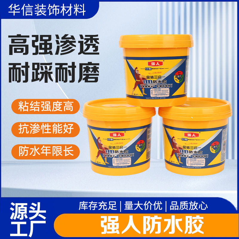 厂家货源强人防水胶外露型金属结构防水涂料屋面及外墙防水涂料