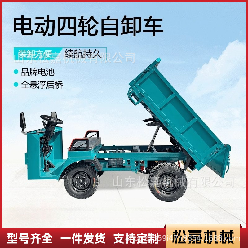 Vehículo de transporte agrícola de cuatro tracciones, transporte agrícola multifuncional eléctrico de cuatro diferentes huertos de campo doméstico de transporte de cuatro ruedas