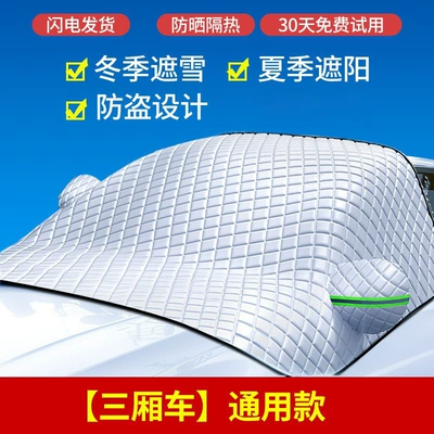 Sun shade sunscreen heat insulation sunshade car - sedan-universal-cotton-and-thickening-3-window-cover