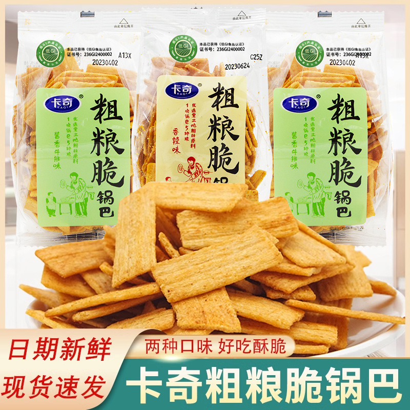 卡奇粗粮脆锅巴小袋包装香辣味酱香牛排味办公室解馋充饥膨化零食|undefined