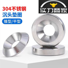 304ステンレステーパー魚眼スペーサー平行沈頭装飾沈孔中実座金m3m 4m 5m 6m 8m 10mm