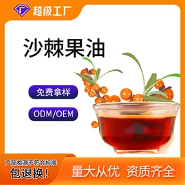 植物油;植物提取物;复合保健产品