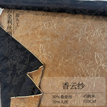国风薯莨过泥真丝交织面料香云纱45MM重磅女装连衣裙旗袍服装面料