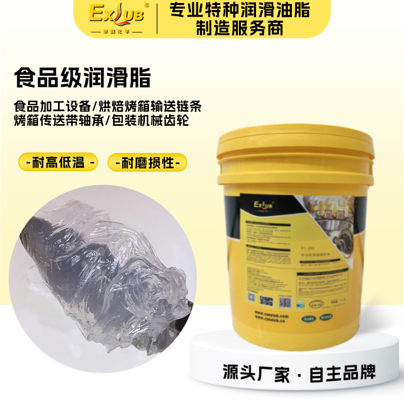 厂家直销食品级润滑脂食品加工制药烘焙设备家用电器咖啡机用脂