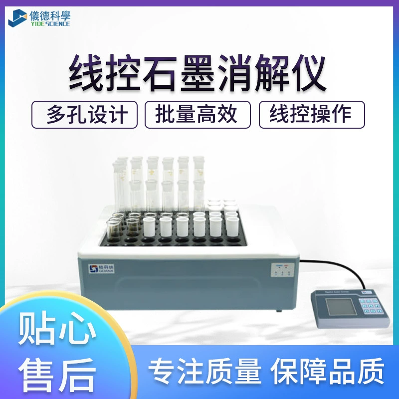 [Фабрика прямых продаж] Гданер DS-360-56X линейный графитовый дезинфектор экспериментальное оборудование для ловли кислоты анализатор