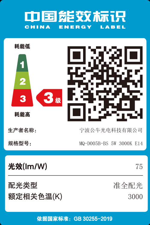 蜡烛泡MQ-D005B-BS-5W-3000K-E14.pn