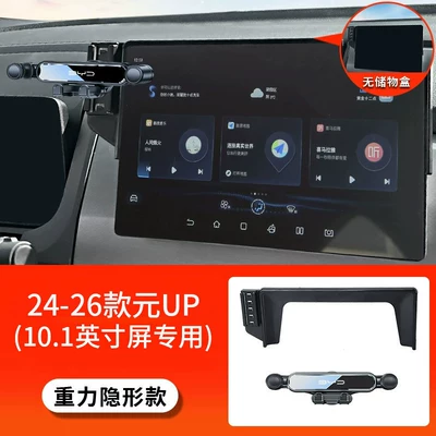 Car phone holder — Qin L/PLUS, Song Pro, Han - 24-26-yuan-up-101inch-screengravity-invisible-model