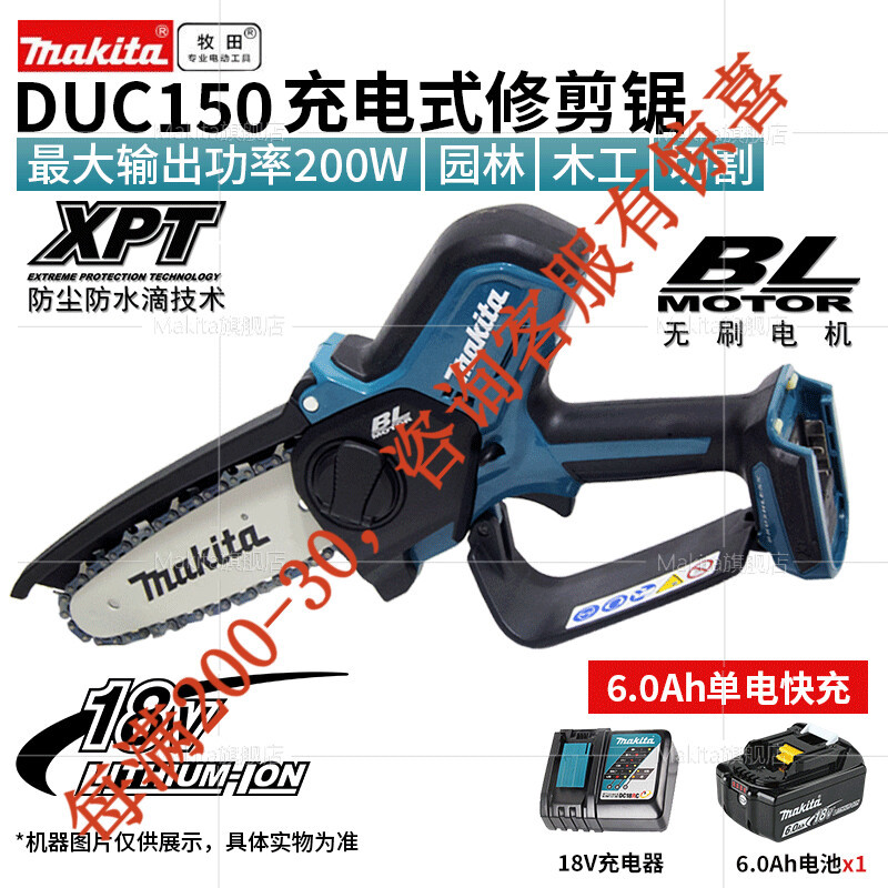 Sierra de madera sin escobillas DUC150 sierra de corte recargable 18V de litio de 4 pulgadas 100MM sierra