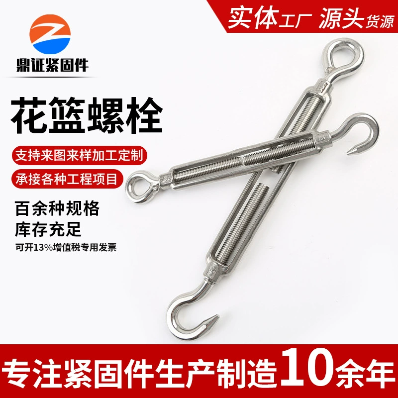 Болт для корзины для цветов из нержавеющей стали 304, болт для корзины для цветов, затяжитель троса с открытым цветком, веревка орхидеи, спиральная пряжка