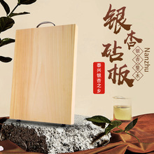 泰兴银杏木砧板实木家用加厚白果树切菜板整木防霉案刀板