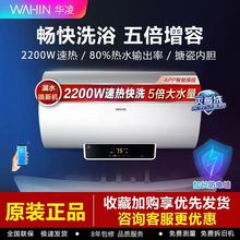 美的出品华凌YJ2电热水器速热5倍增容防电墙智控50升40升上门安装