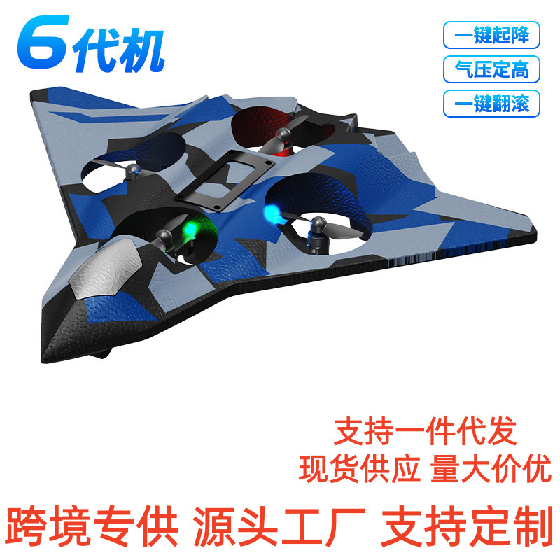 Cross-Border Children's Remote Control Fighter Drone Rechargeable and Fall-Resistant Foam Model Aircraft Four-Axis Glider Boy Toy