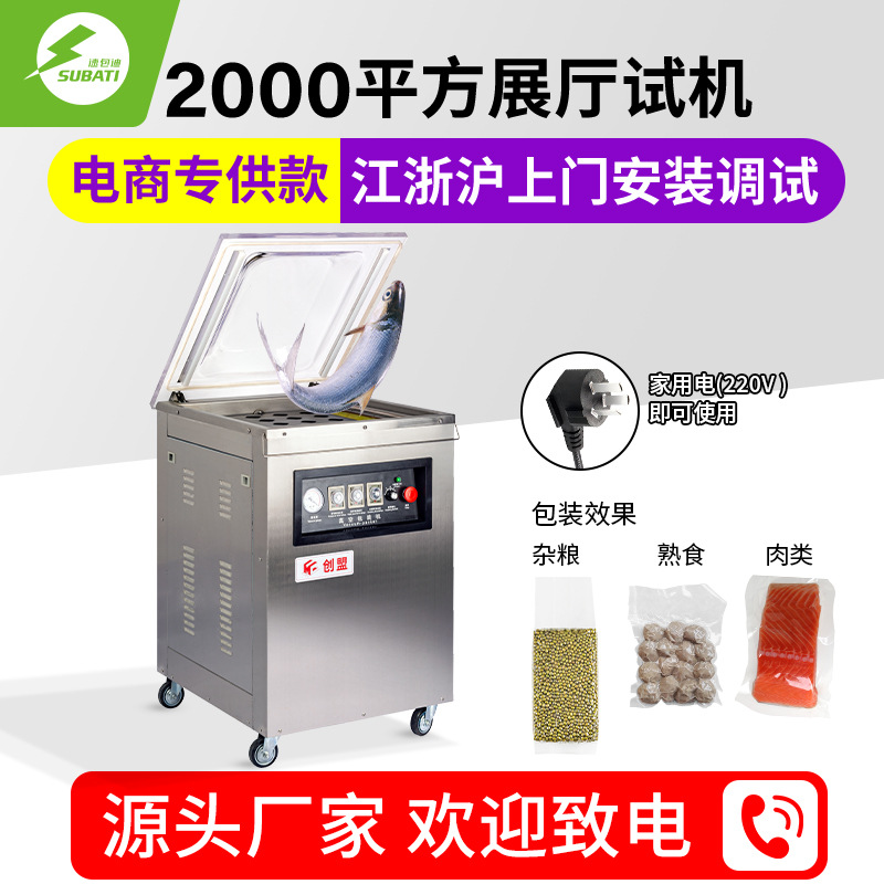 速包迪线路板电子产品真空封口机干湿两用家用食品内抽真空包装机