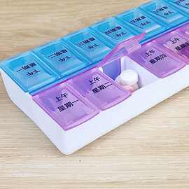 14格一周7天便携两顿提示迷你收纳创意双色随身透明星期分装药盒