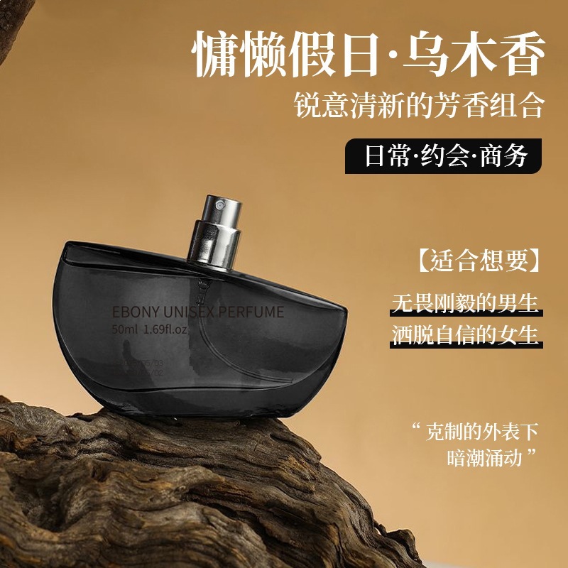 DIECHUAN Shake lo mismo ébano 005 perfumes para hombres y mujeres fragancia neutra fragancia permanente caja de regalo madera