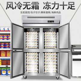 星骋插盘冷冻柜商用包子冰箱风冷无霜负30度饺子油条储存插盘冰柜